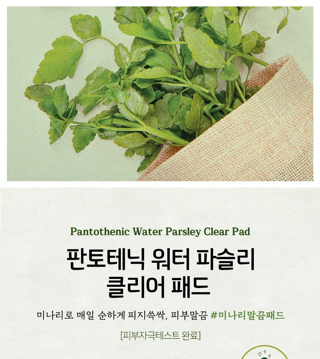 [단독기획] 스킨푸드 패드 레시피 11종 모음 상세페이지 47